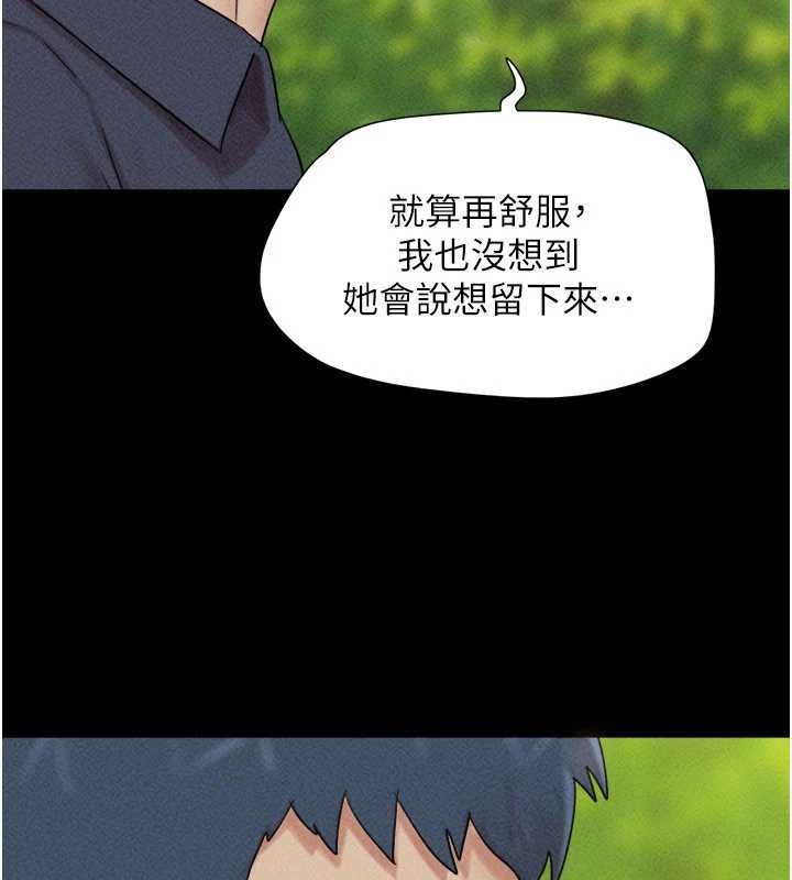 韶恩 - 第102話-正式解開道德枷鎖 - page 85