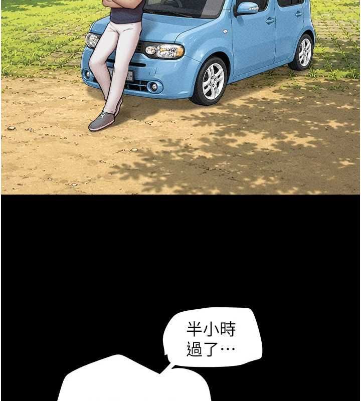 韶恩 - 第102話-正式解開道德枷鎖 - page 96