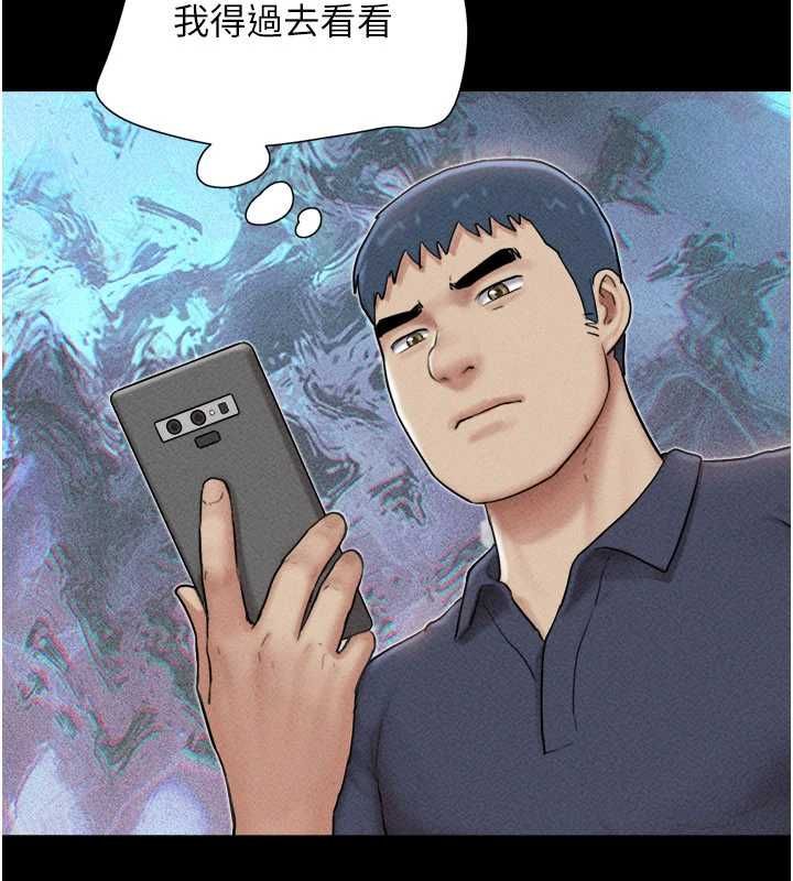 韶恩 - 第102話-正式解開道德枷鎖 - page 97
