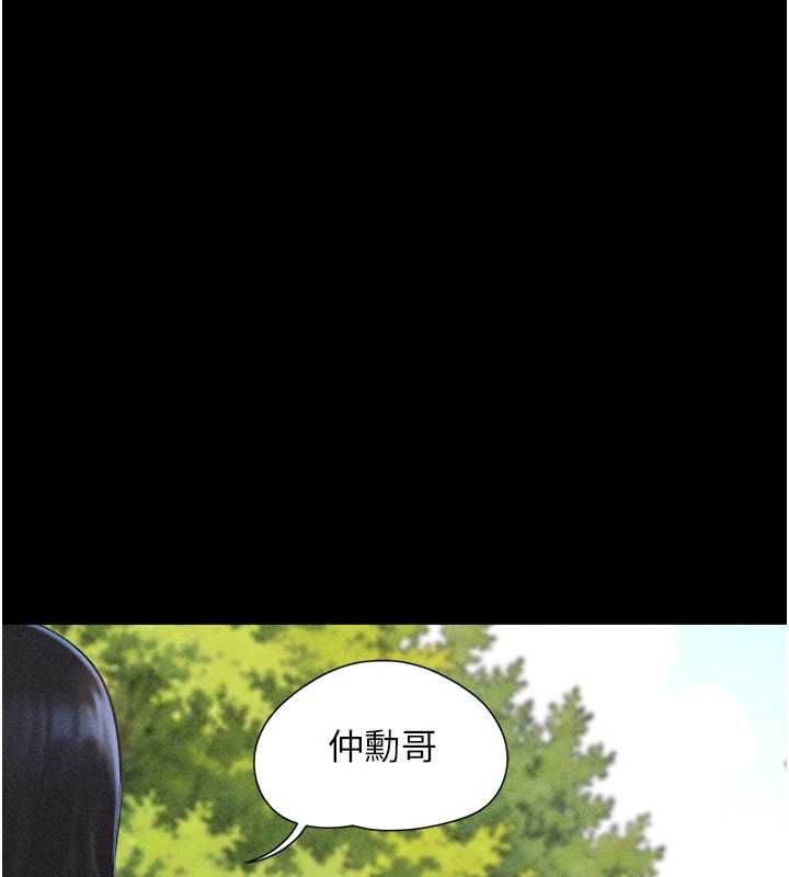 韶恩 - 第102話-正式解開道德枷鎖 - page 98