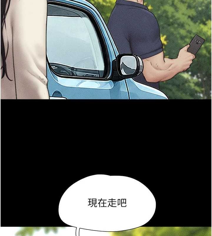 韶恩 - 第102話-正式解開道德枷鎖 - page 100