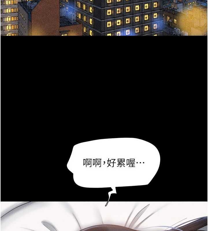 韶恩 - 第102話-正式解開道德枷鎖 - page 108
