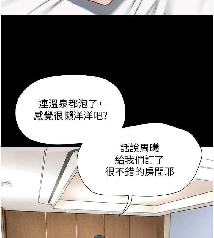 韶恩 - 第102話-正式解開道德枷鎖 - page 110