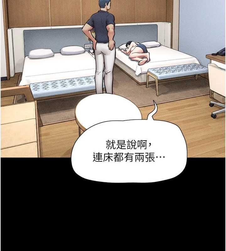韶恩 - 第102話-正式解開道德枷鎖 - page 111