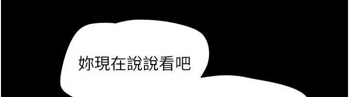 韶恩 - 第102話-正式解開道德枷鎖 - page 112