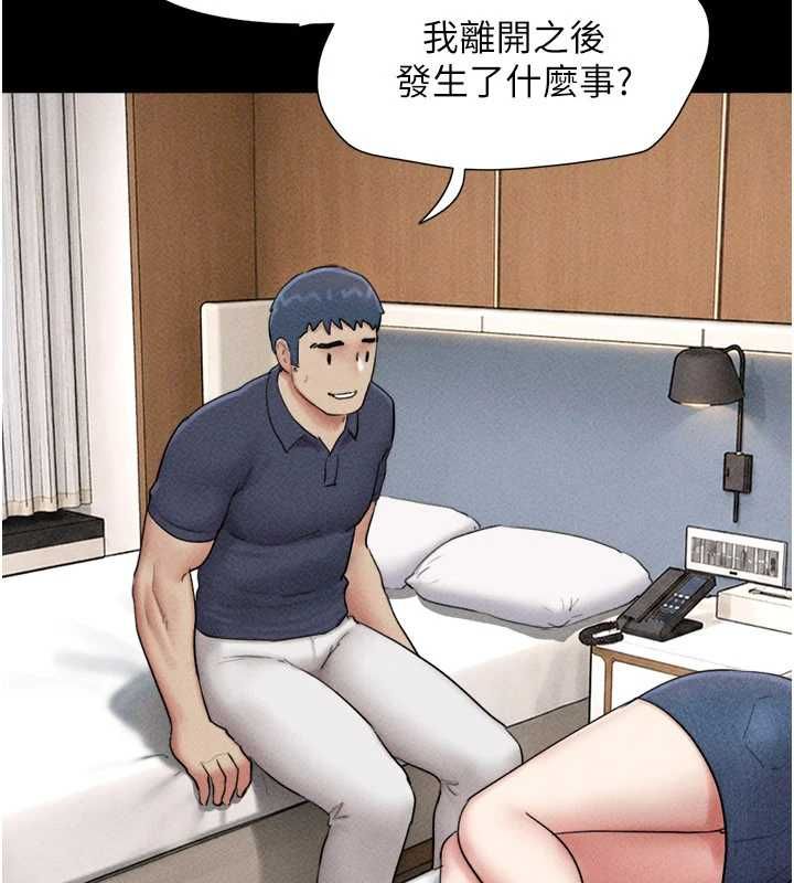 韶恩 - 第102話-正式解開道德枷鎖 - page 113