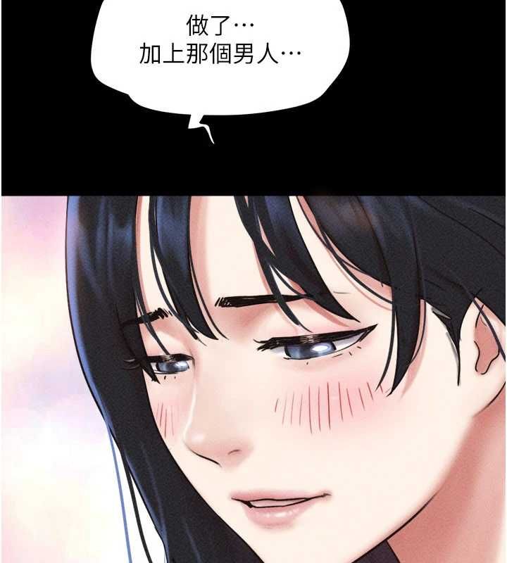 韶恩 - 第102話-正式解開道德枷鎖 - page 116