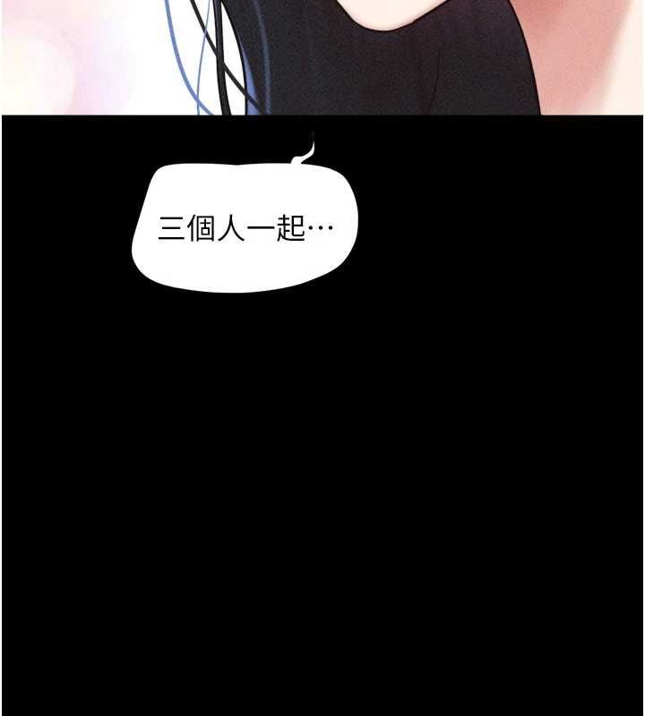 韶恩 - 第102話-正式解開道德枷鎖 - page 117