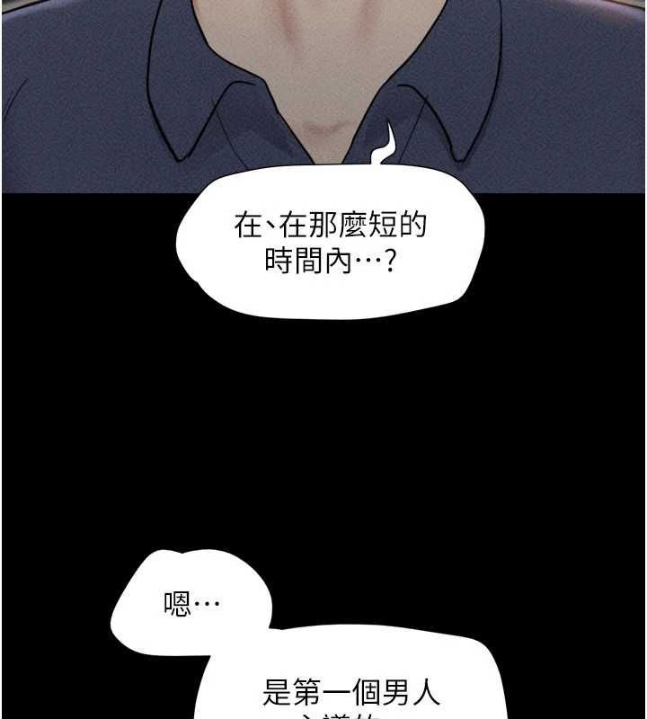 韶恩 - 第102話-正式解開道德枷鎖 - page 121