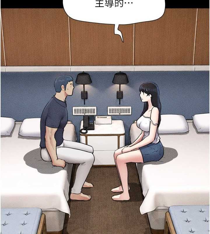 韶恩 - 第102話-正式解開道德枷鎖 - page 122