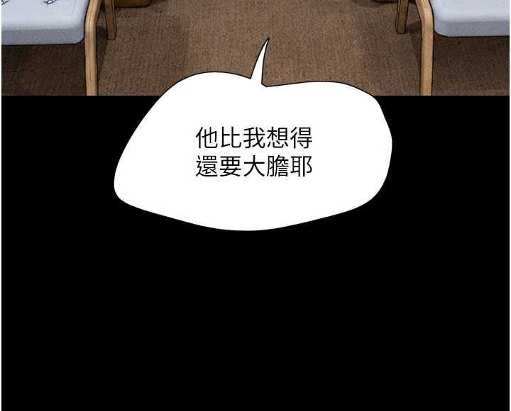 韶恩 - 第102話-正式解開道德枷鎖 - page 123