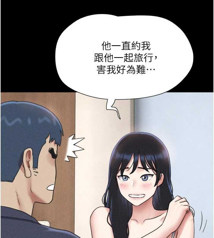韶恩 - 第102話-正式解開道德枷鎖 - page 124