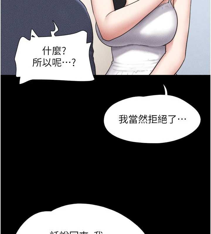 韶恩 - 第102話-正式解開道德枷鎖 - page 125