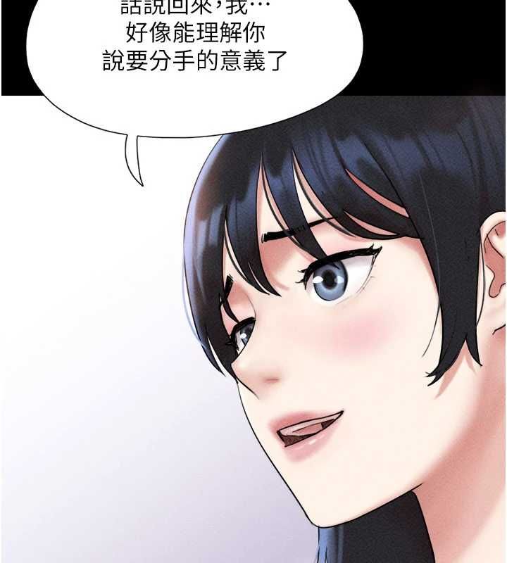 韶恩 - 第102話-正式解開道德枷鎖 - page 126