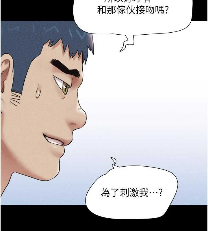 韶恩 - 第102話-正式解開道德枷鎖 - page 131