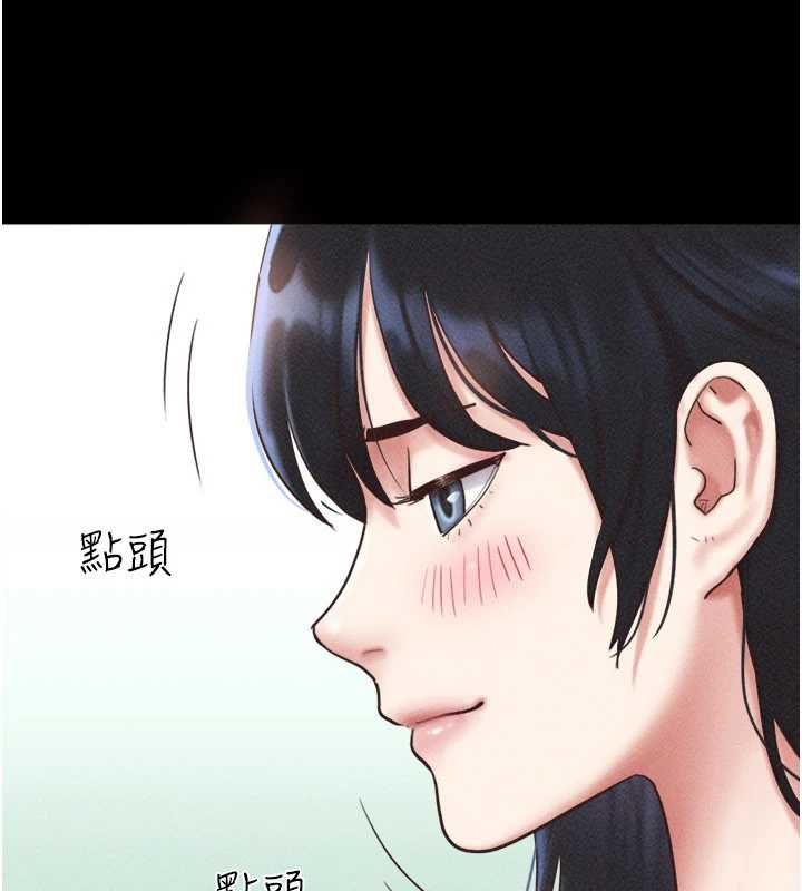 韶恩 - 第102話-正式解開道德枷鎖 - page 132