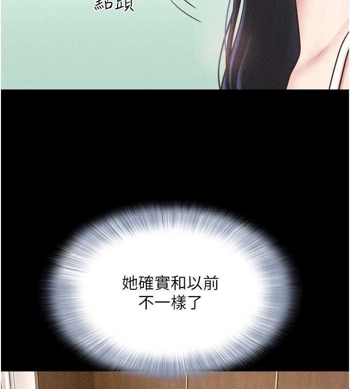 韶恩 - 第102話-正式解開道德枷鎖 - page 133