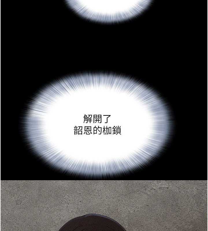 韶恩 - 第102話-正式解開道德枷鎖 - page 136