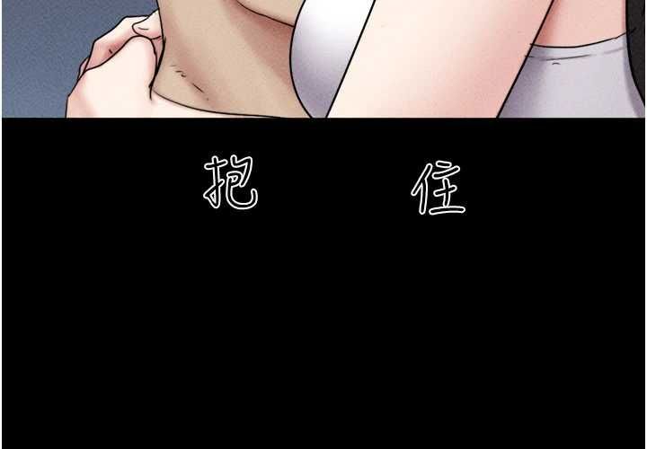 韶恩 - 第102話-正式解開道德枷鎖 - page 140