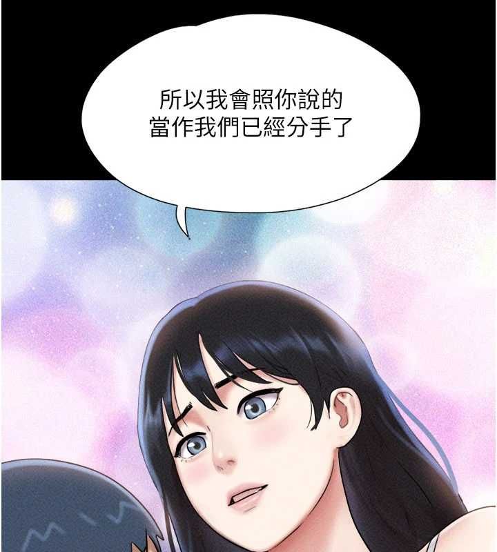 韶恩 - 第102話-正式解開道德枷鎖 - page 143