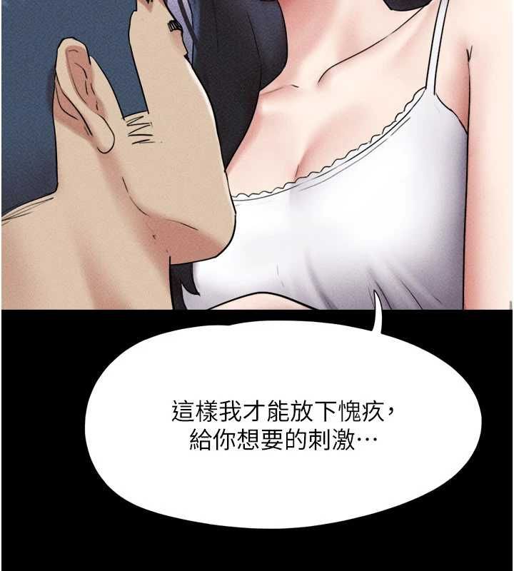 韶恩 - 第102話-正式解開道德枷鎖 - page 144