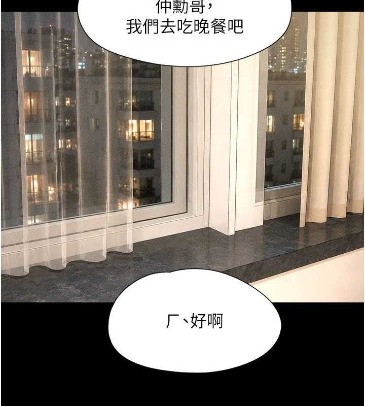 韶恩 - 第102話-正式解開道德枷鎖 - page 148