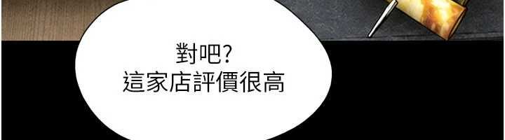 韶恩 - 第102話-正式解開道德枷鎖 - page 152