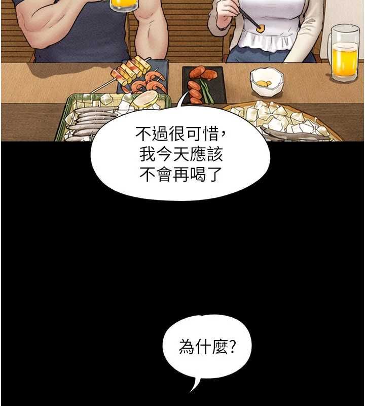 韶恩 - 第102話-正式解開道德枷鎖 - page 154