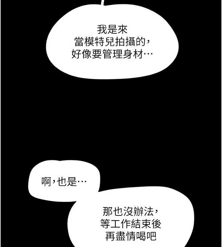韶恩 - 第102話-正式解開道德枷鎖 - page 156