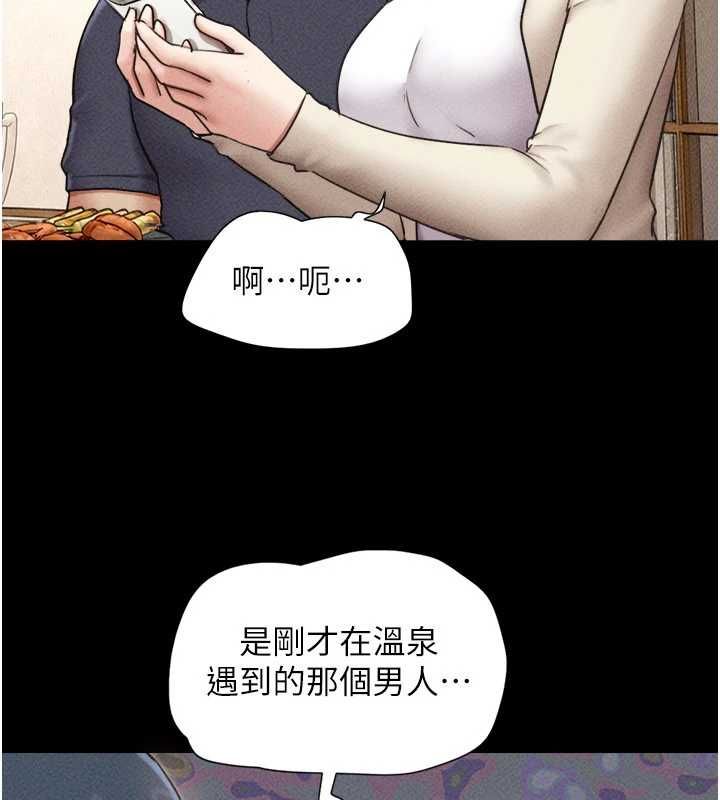 韶恩 - 第102話-正式解開道德枷鎖 - page 161