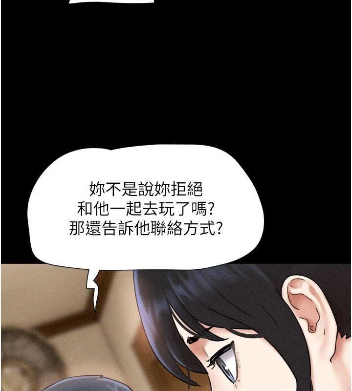 韶恩 - 第102話-正式解開道德枷鎖 - page 163