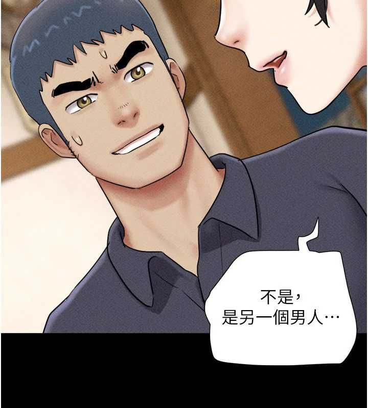 韶恩 - 第102話-正式解開道德枷鎖 - page 164