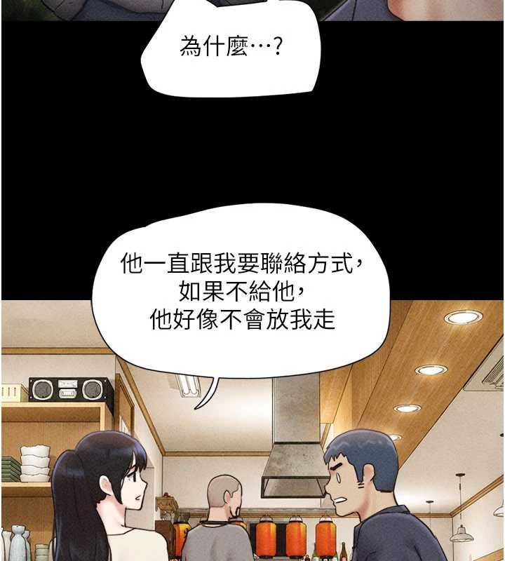 韶恩 - 第102話-正式解開道德枷鎖 - page 167