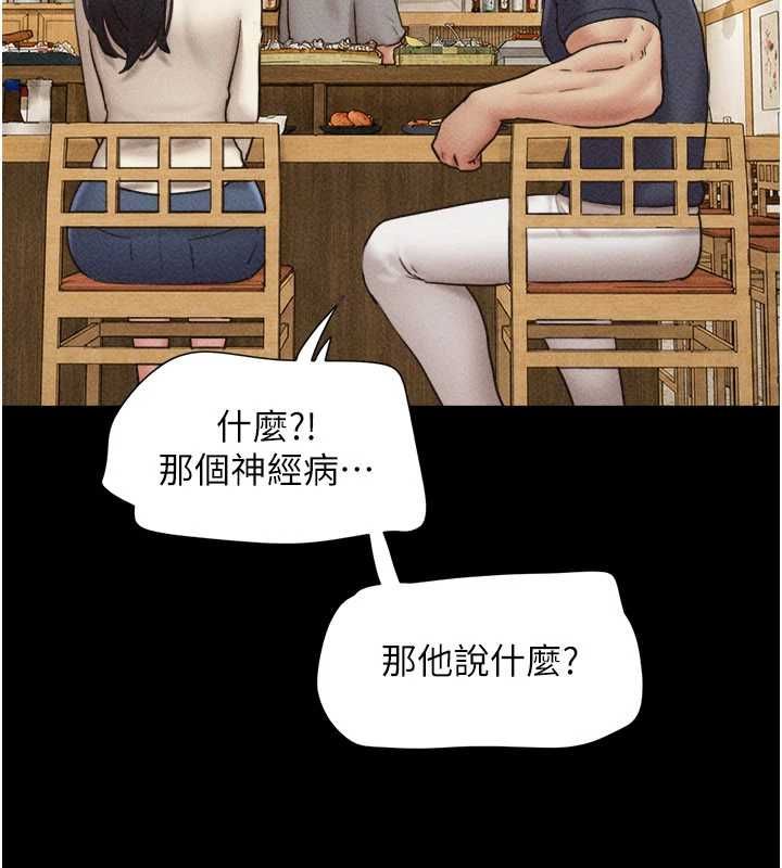 韶恩 - 第102話-正式解開道德枷鎖 - page 168