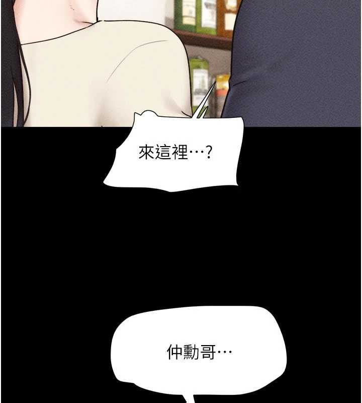 韶恩 - 第102話-正式解開道德枷鎖 - page 170