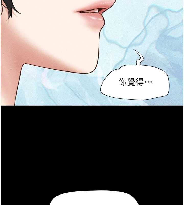 韶恩 - 第102話-正式解開道德枷鎖 - page 172