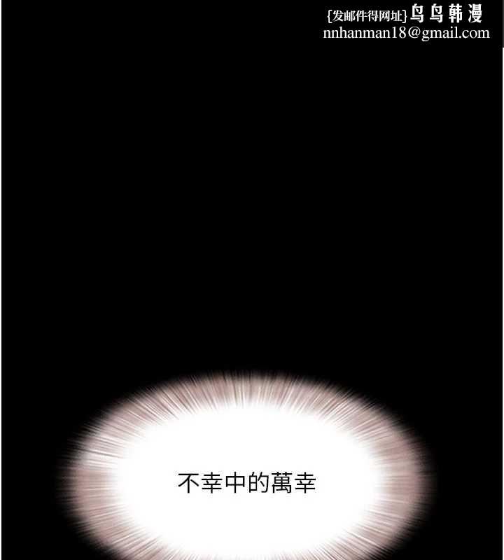 韶恩 - 第68話-合意之下的4P - page 1