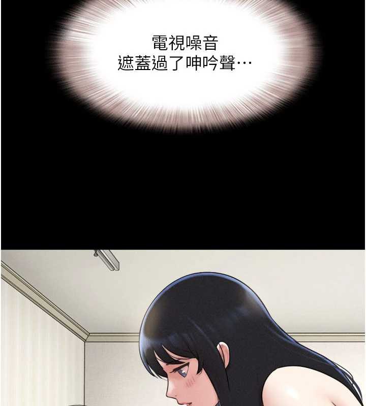 韶恩 - 第68話-合意之下的4P - page 4