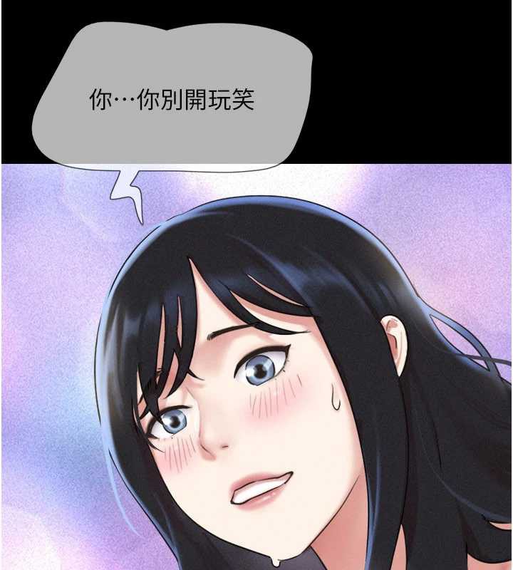 韶恩 - 第68話-合意之下的4P - page 8