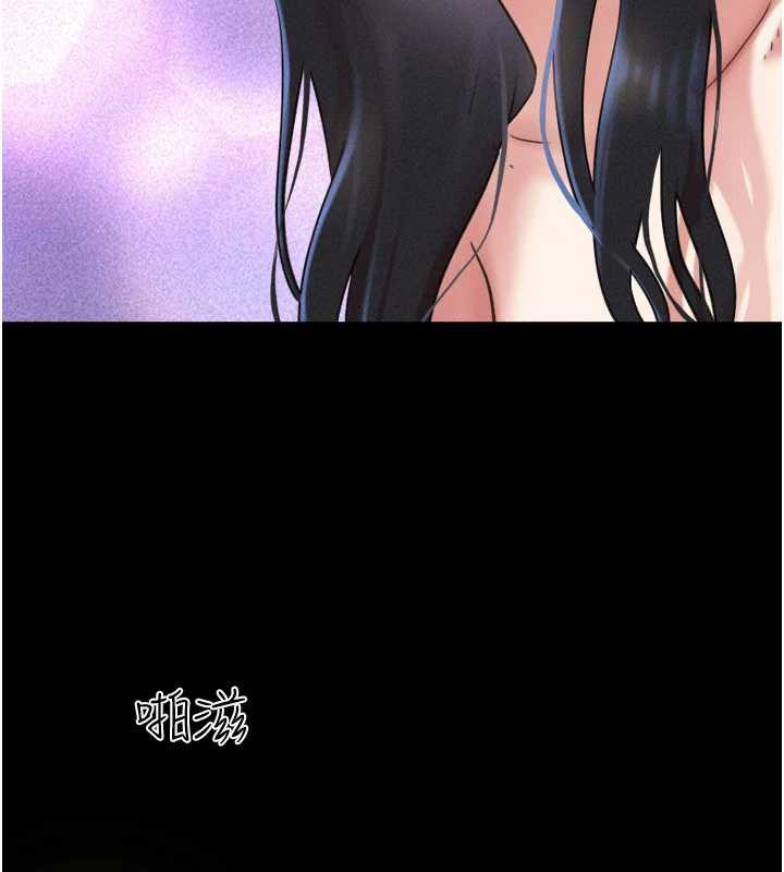 韶恩 - 第68話-合意之下的4P - page 9