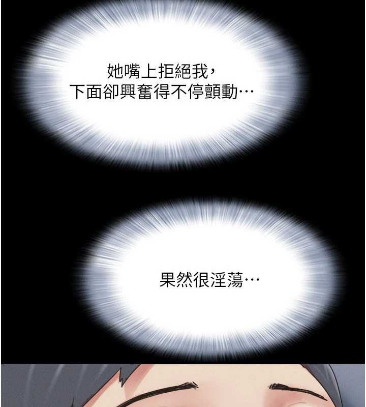韶恩 - 第68話-合意之下的4P - page 11