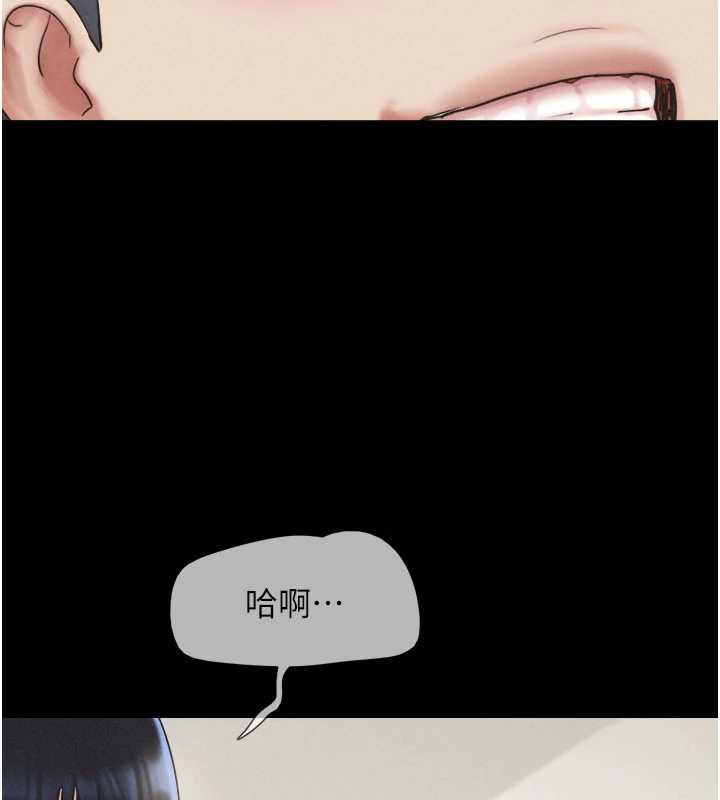 韶恩 - 第68話-合意之下的4P - page 13