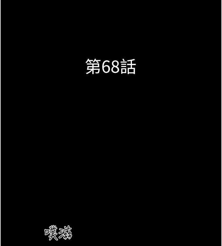 韶恩 - 第68話-合意之下的4P - page 20