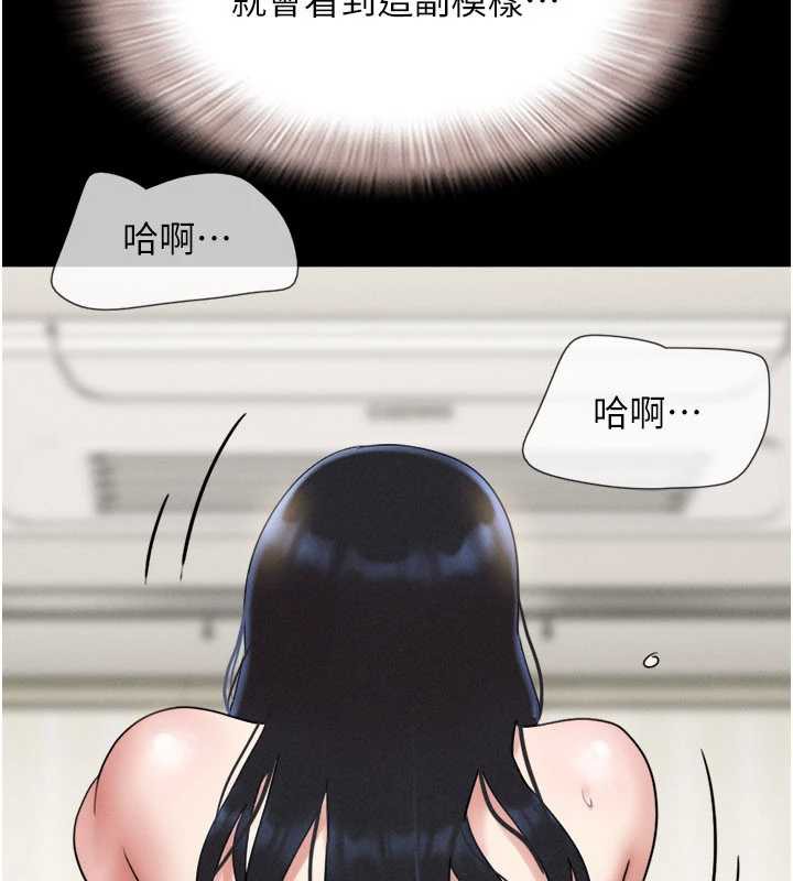 韶恩 - 第68話-合意之下的4P - page 25