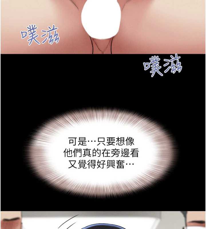韶恩 - 第68話-合意之下的4P - page 27