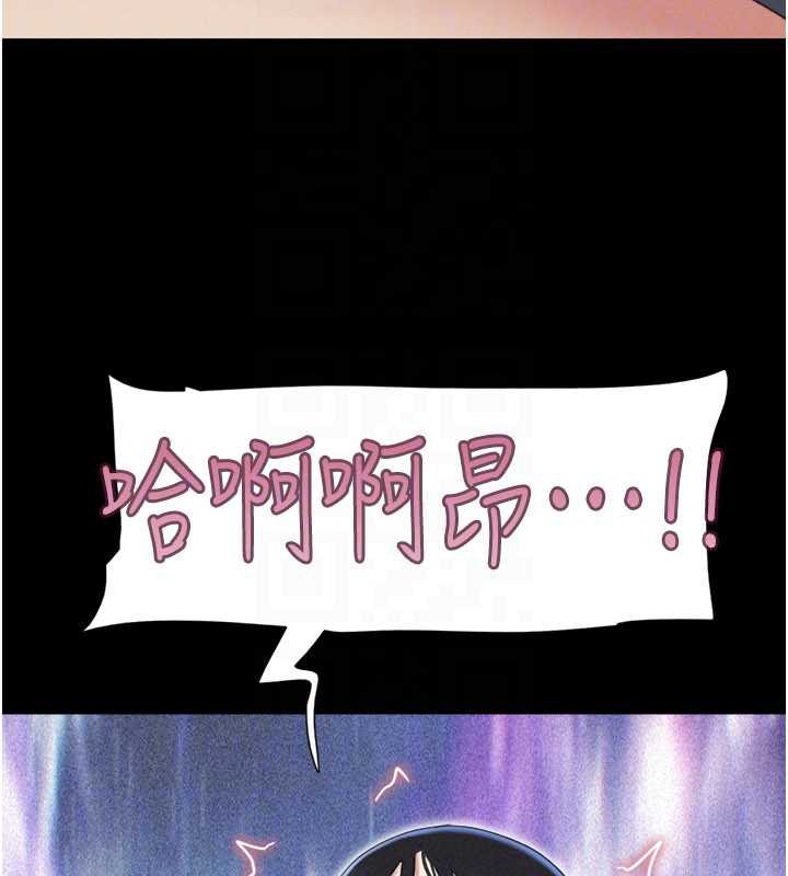 韶恩 - 第68話-合意之下的4P - page 31