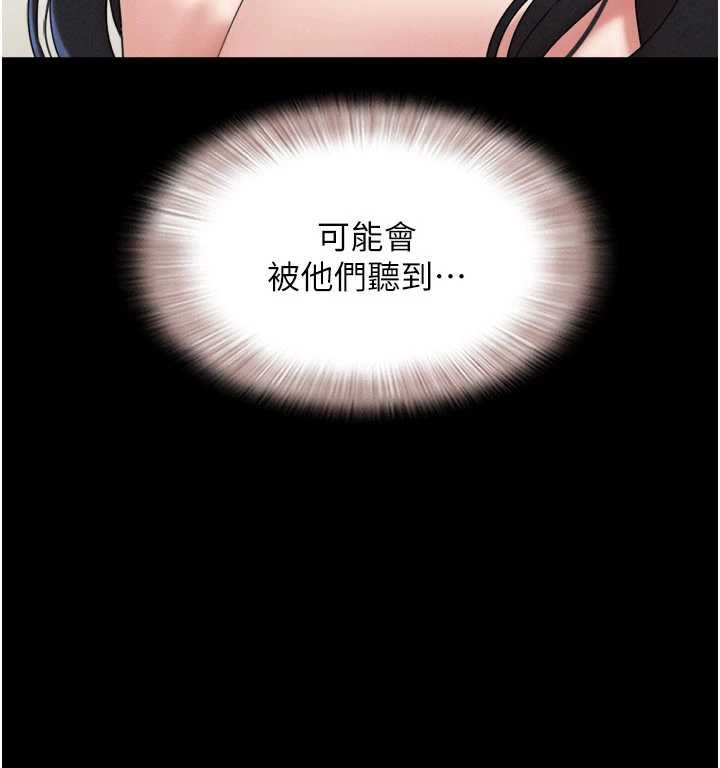 韶恩 - 第68話-合意之下的4P - page 36