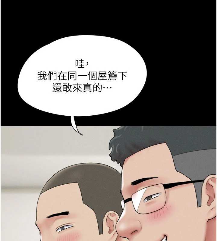 韶恩 - 第68話-合意之下的4P - page 39