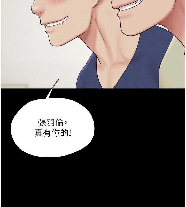 韶恩 - 第68話-合意之下的4P - page 40