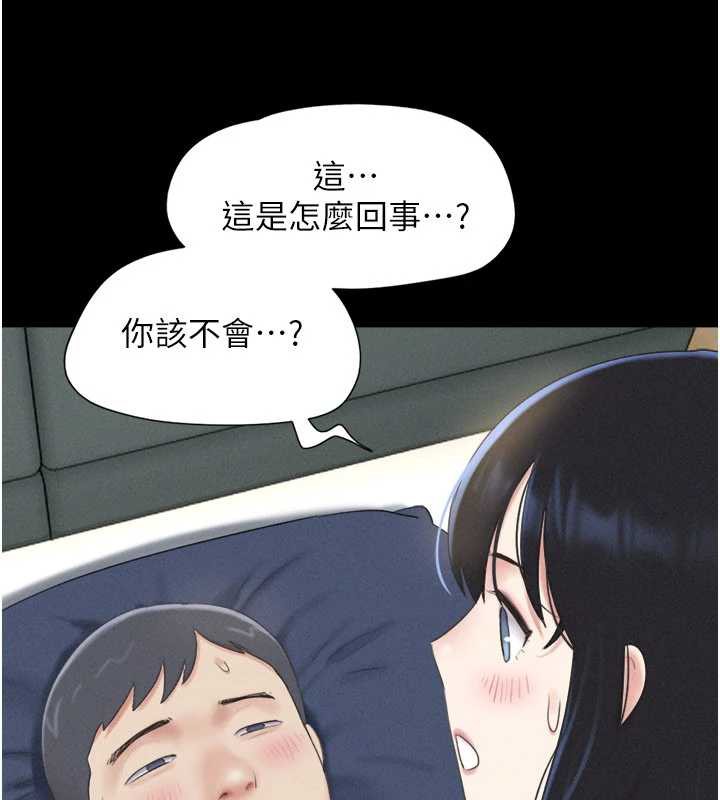 韶恩 - 第68話-合意之下的4P - page 41